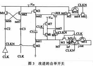 高性能低功耗的采样保持电路的设计与实现