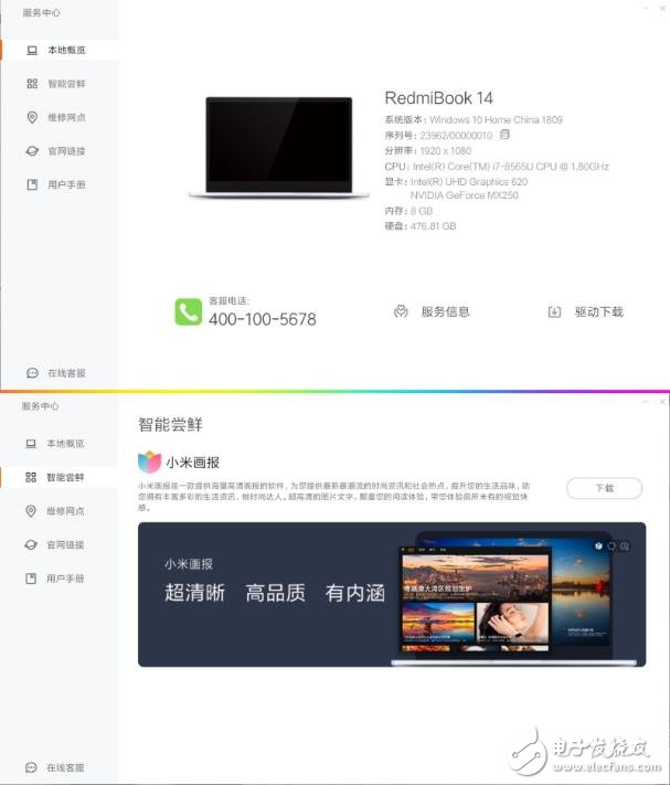 RedmiBook14 Լ۱ߵIntelʼǱ