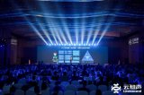 云知声厦门人工qy88千赢国际娱乐超算平台正式揭幕 见证云知声全...