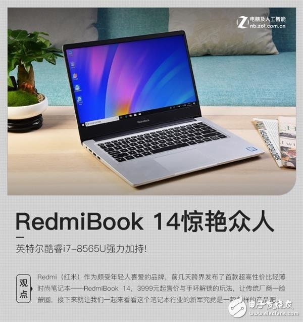 ױʼǱRedmiBook14 бȽĳ