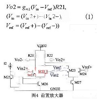 采用0.18μm CMOS工艺实现单芯片极窄微弱脉冲检测系统的设计