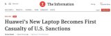 华为取消发布新电脑 受到美国制裁的严重影响