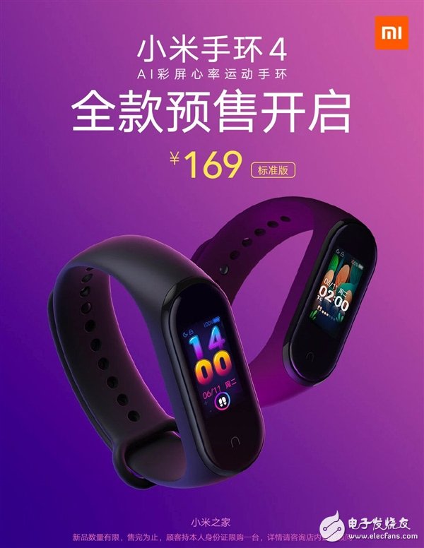 小米手环4开启全款预售 售价169元起