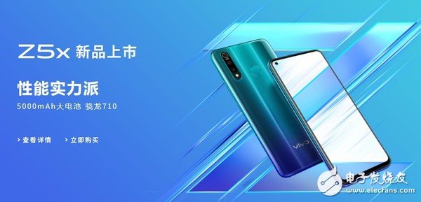 vivo将在印度发布全新的手机vivo Z1 Pro价格将低于20000卢比