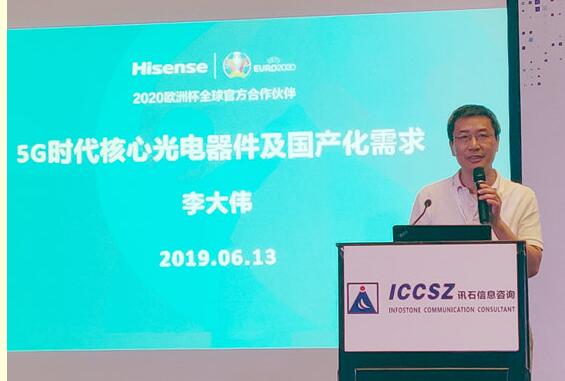 5G时代的正式到来将会让光通信市场风险与机会并存