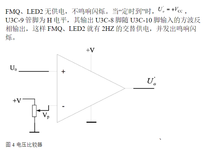 定时器工作原理