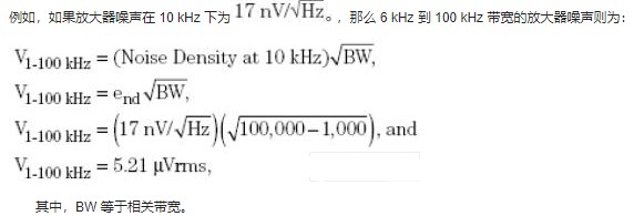 如何做到使运算放大器的噪声性能与驱动模数转换器进行匹配