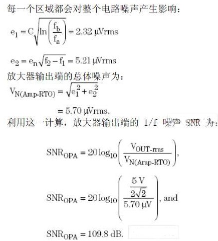 如何做到使运算放大器的噪声性能与驱动模数转换器进行匹配