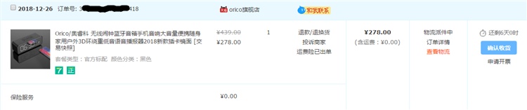 ORICOSOUNDPLUS-C1蓝牙音箱评测 ...