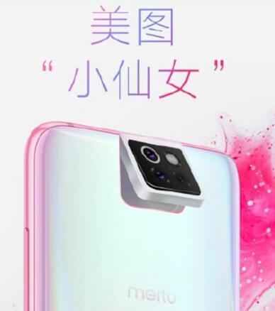 小米新机小仙女正式入网工信部该机采用了水滴屏设计...