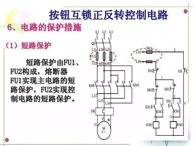 控制电路