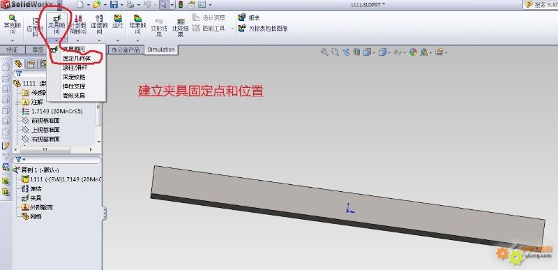 solidworks