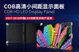 雷曼光电全球首发!324寸8K超高清Micro ...