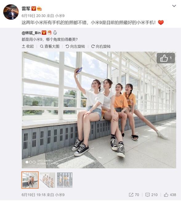 小米将一定能做出世界上最好的拍照手机