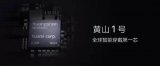 华米科技推出全新处理器 全球首款可穿戴芯片