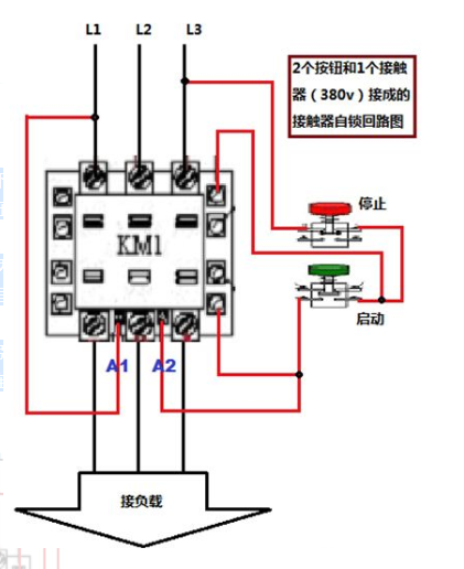 交流接触器接线方式