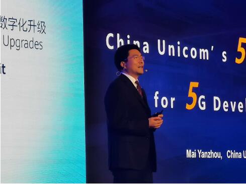 中國聯通在網絡方面正式提出了7+33+N的建網理...