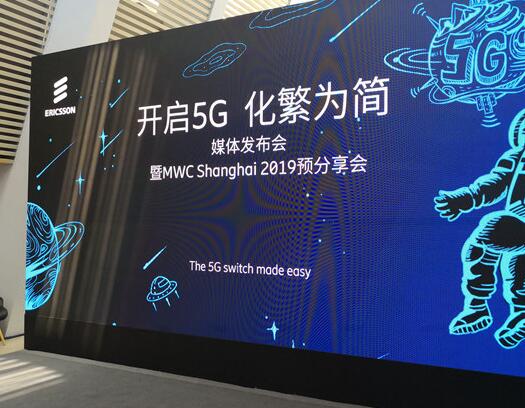 愛立信正在實踐5G化繁為簡方案助力運營商輕松開啟...