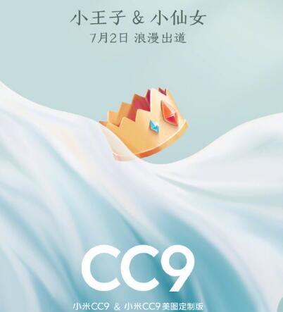 小米将推出小仙女和小王子的CC系列新机该机主打拍...