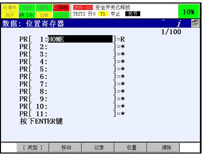 寄存器