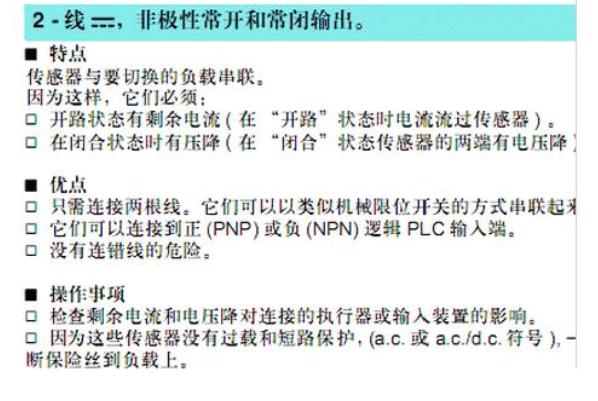 接近開關原理及選型