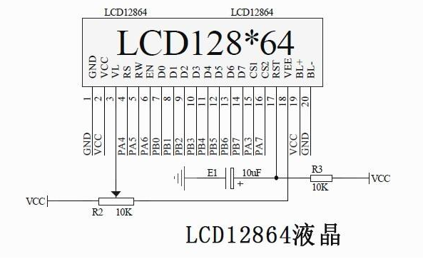 lcd12864基本汉字显示案例程序和工程文件免费下载