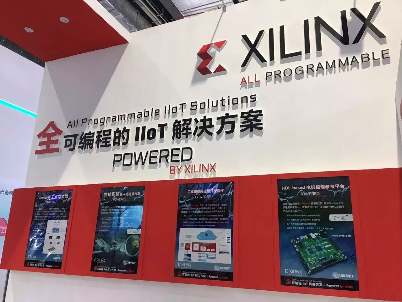賽靈思工博會十六大創新