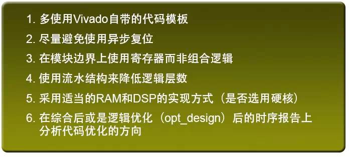 赛灵思推出UltraFast帮助用户学习Vivado