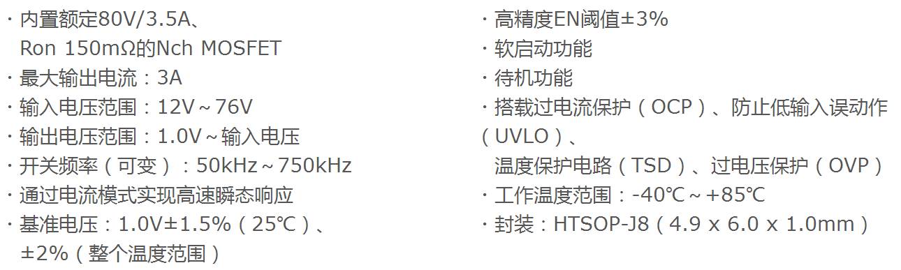 关于非隔离型DC/DC转换器的功能介绍和应用