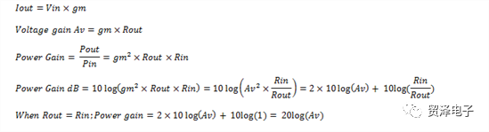 关于射频系统中的功率增益和电压增益的确定分析
