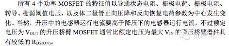 分享简化同步降压-升压转换器设计的相关设计方案