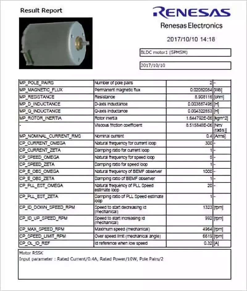 瑞萨电子BLDC电机初次使用教程