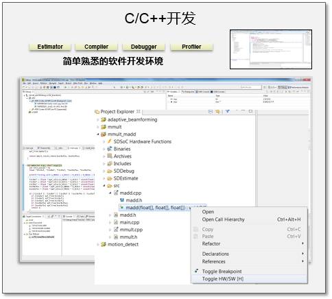 赛灵思将Zynq SoC用户扩展至广大的系统和软件工程师社群