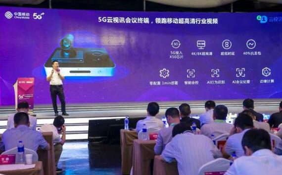 中国移动发布了全球首款内置5G模组的4K超清视频...