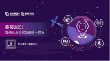 紫光展銳和中國信息通信研究院達成戰略合作 攜手推...
