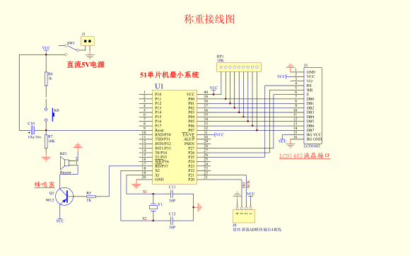 单片机对蜂鸣器的驱动电路设计 按照驱动方式分为有源蜂鸣器和无源