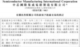 中芯國際以1.13億美元將LFoundry轉賣給...