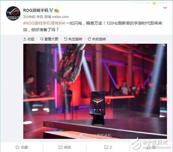 新一代ROG游戏手机即将官宣 华硕与腾讯联合打造120Hz高刷新率游戏手机