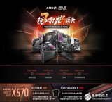 華碩X570系列主板開啟預售