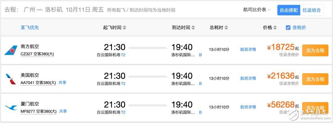南航首架A359飞机已正式开始首航将执飞广州至上海虹桥航线