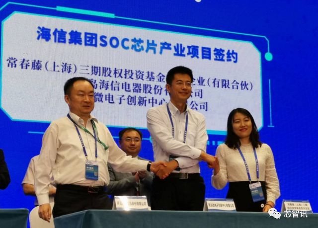 联合投资5亿成立芯片公司 海信电器发力AI和智能...