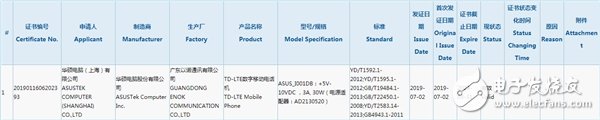 华硕ROGPhone2通过3C认证 充电器功率达30W并将采用120Hz刷新率显示屏