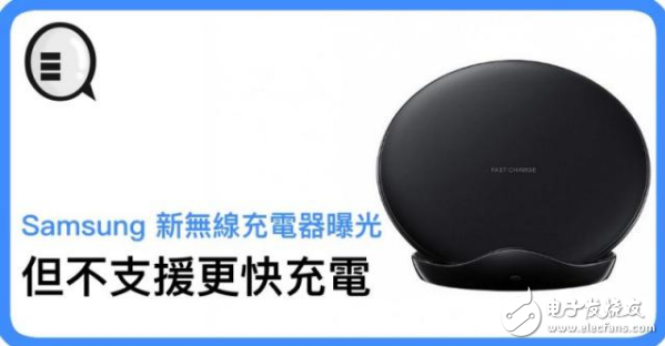 三星将发布全新无线充电器