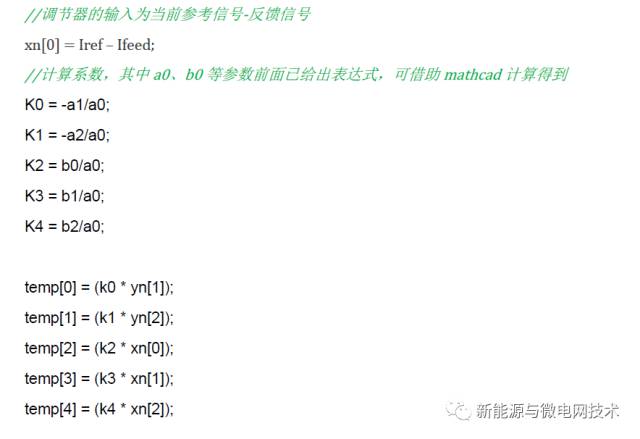 光伏并网逆变器