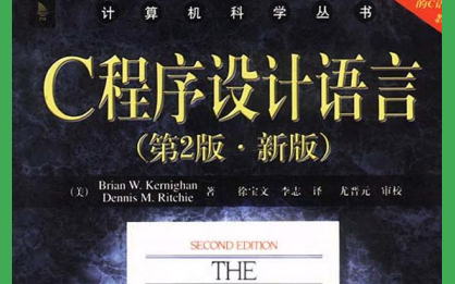 高质量程序设计指南:c++/c语言_从问题到程序——程序设计与c语言引论 下载_c程序设计语言