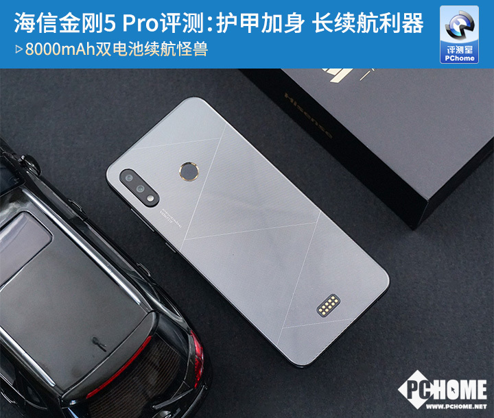 海信手机金刚5Pro评测 值不值得买