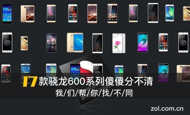 高通骁龙600系列各处理器的区别