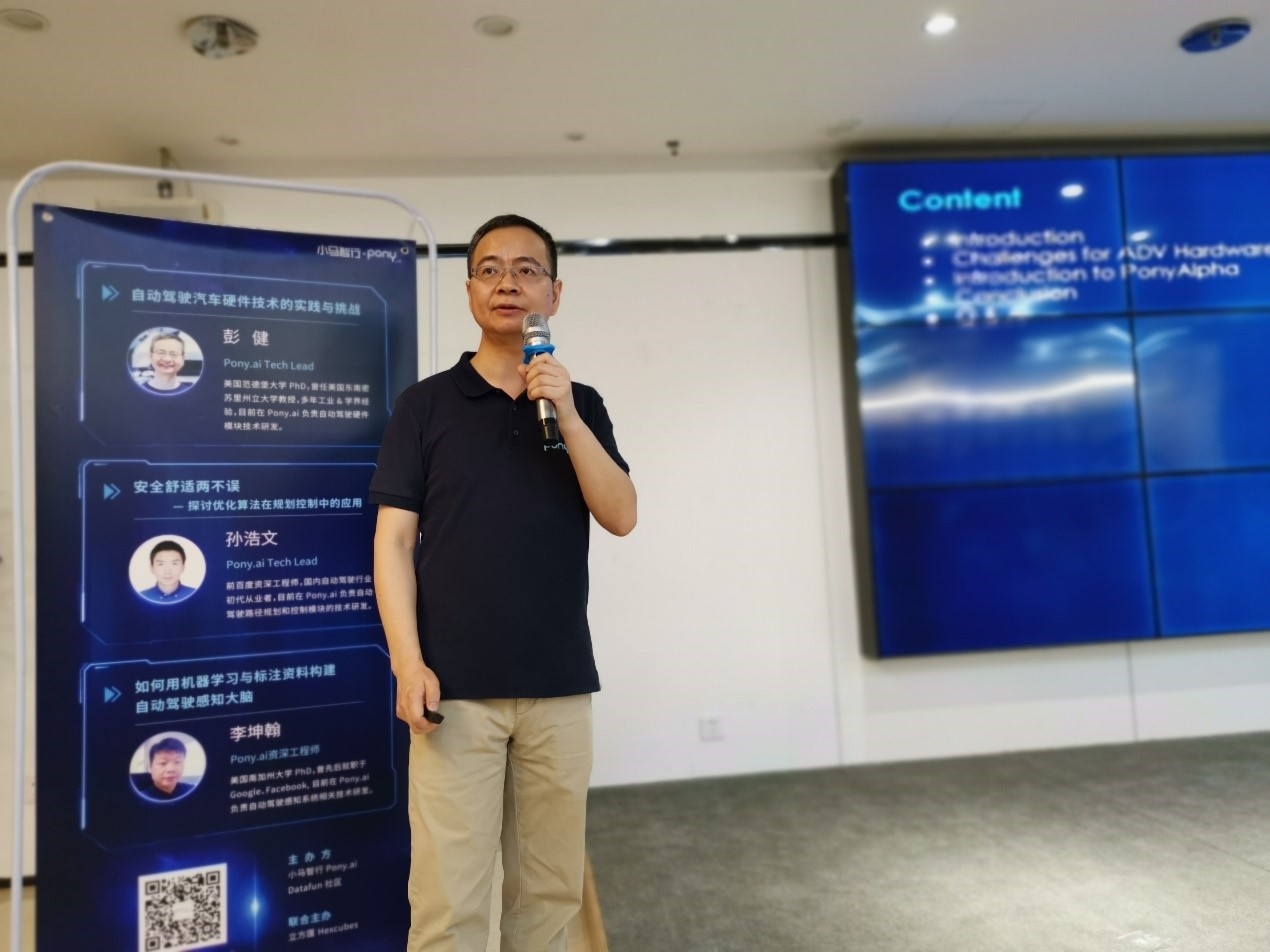 小马智行负责自动驾驶硬件模块技术研发的彭健