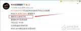 ROG游戲手機2宣布將于7月23日發布 與騰訊聯...