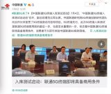 中國聯通啟動5G終端入庫測試 即將具備商用條件